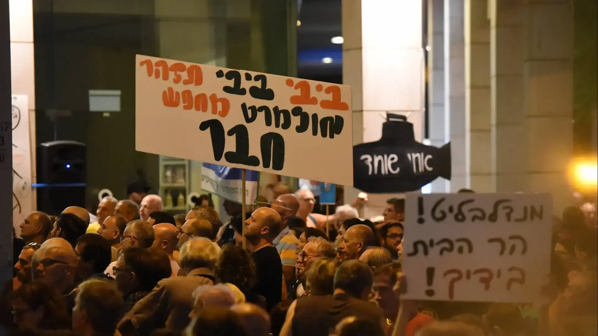 הפגנה נגד מנדלבליט בפתח תקווה 22.7.17 הפגנה נגד מנדלבליט בפתח תקווה 22.7.17