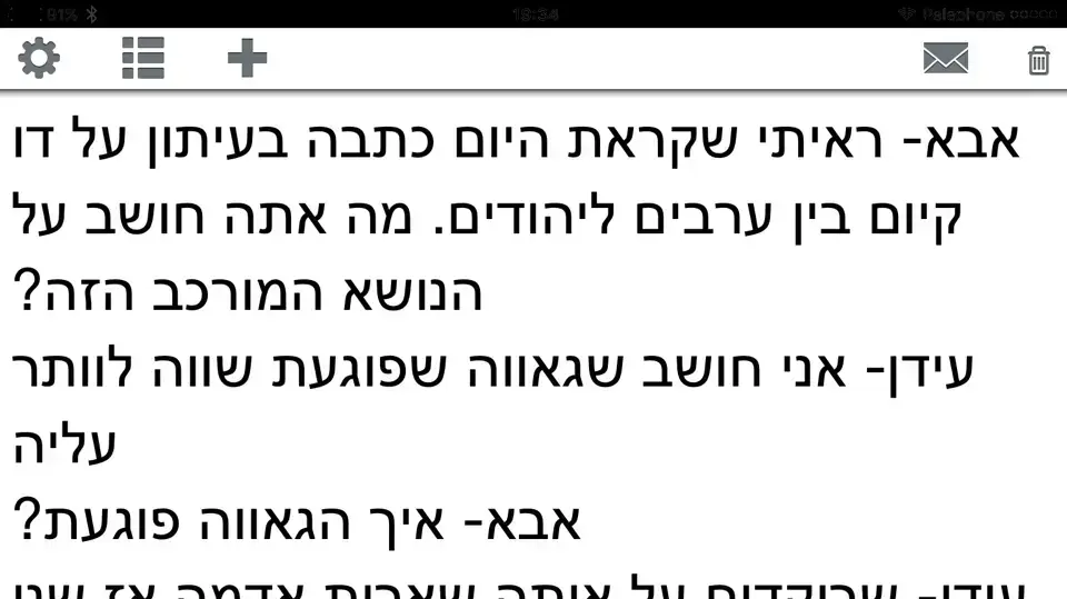 הילד האוטיסט עידן דגני לכתבת מגזין הילד האוטיסט עידן דגני לכתבת מגזין