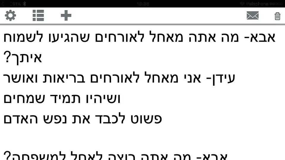 הילד האוטיסט עידן דגני לכתבת מגזין הילד האוטיסט עידן דגני לכתבת מגזין