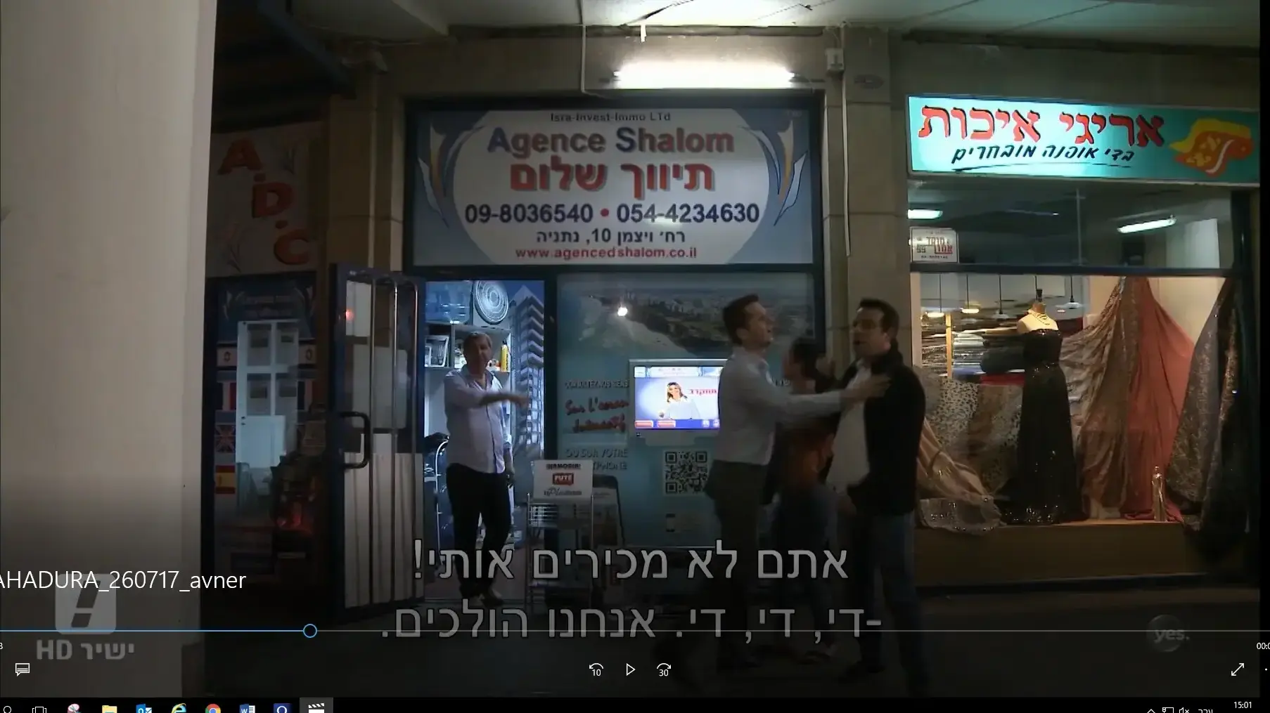 אבנר שביט על הסדרה "לה פרומיז" מתוך המהדורה המרכזית עם הילה קובו 26.7.17 אבנר שביט על הסדרה "לה פרומיז" מתוך המהדורה המרכזית עם הילה קובו 26.7.17