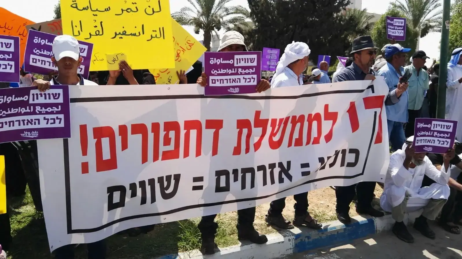 הפגנת בדואים נגד הרשות להתיישבות בנגב בב"ש 27 ביולי 2017 הפגנת בדואים נגד הרשות להתיישבות בנגב בב"ש 27 ביולי 2017