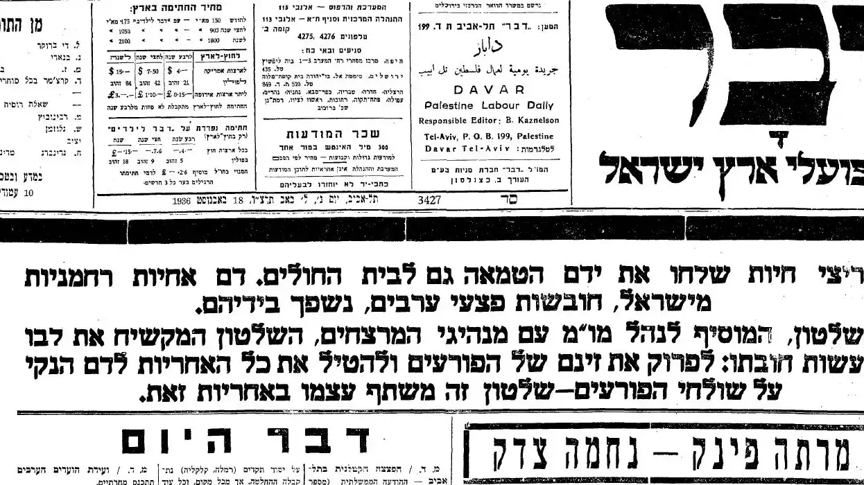 רצח האחיות רצח האחיות