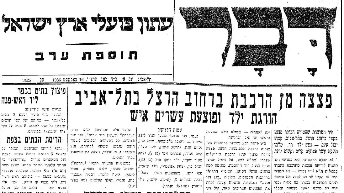 פצצה הרגה ילד בן 8 פצצה הרגה ילד בן 8