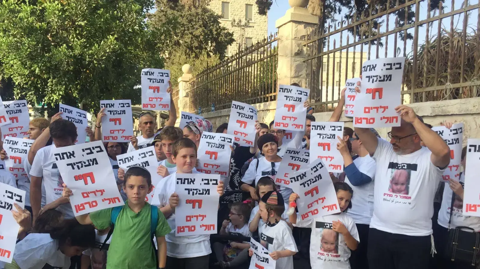"הפגנת הדממה" הורי הדסה ניהלו מחאה שקטה מול ביתו של נתניהו 25 ביולי 2017 "הפגנת הדממה" הורי הדסה ניהלו מחאה שקטה מול ביתו של נתניהו 25 ביולי 2017