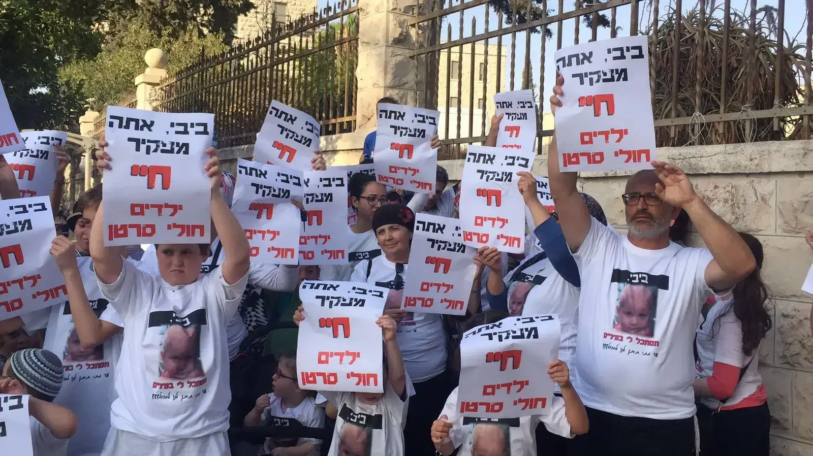 "הפגנת הדממה" הורי הדסה ניהלו מחאה שקטה מול ביתו של נתניהו 25 ביולי 2017 "הפגנת הדממה" הורי הדסה ניהלו מחאה שקטה מול ביתו של נתניהו 25 ביולי 2017
