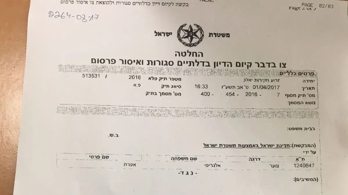 צו איסור פרסום בפרשת הצוללות צו איסור פרסום בפרשת הצוללות
