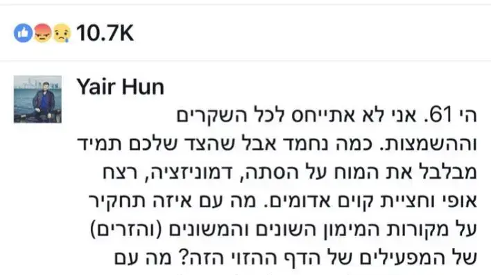 התגובה של יאיר נתניהו לפוסט של שישים ואחת התגובה של יאיר נתניהו לפוסט של שישים ואחת