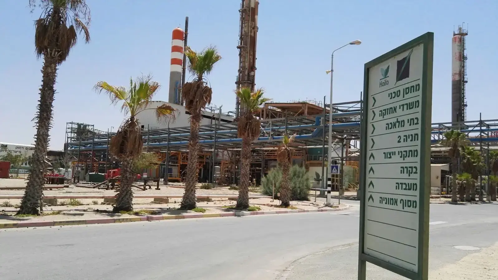הפגנות מול מפעל, חיפה כימיקלים, דרום הפגנות מול מפעל, חיפה כימיקלים, דרום