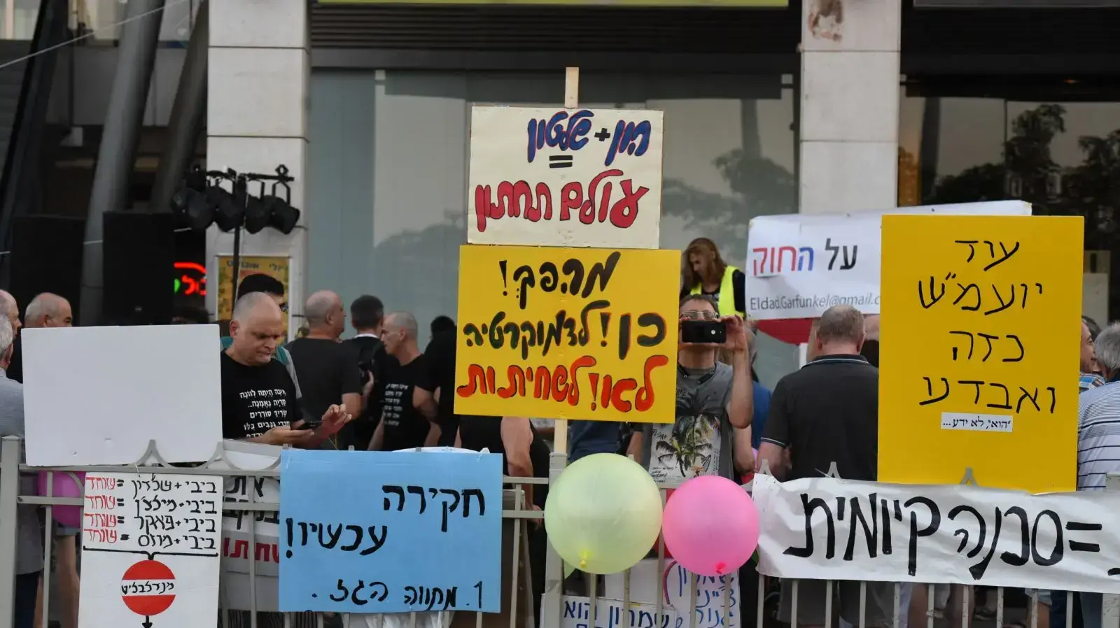 הפגנה נגד השחיתות השלטונית בפתח תקווה, 5 באוגוסט 2017 הפגנה נגד השחיתות השלטונית בפתח תקווה, 5 באוגוסט 2017
