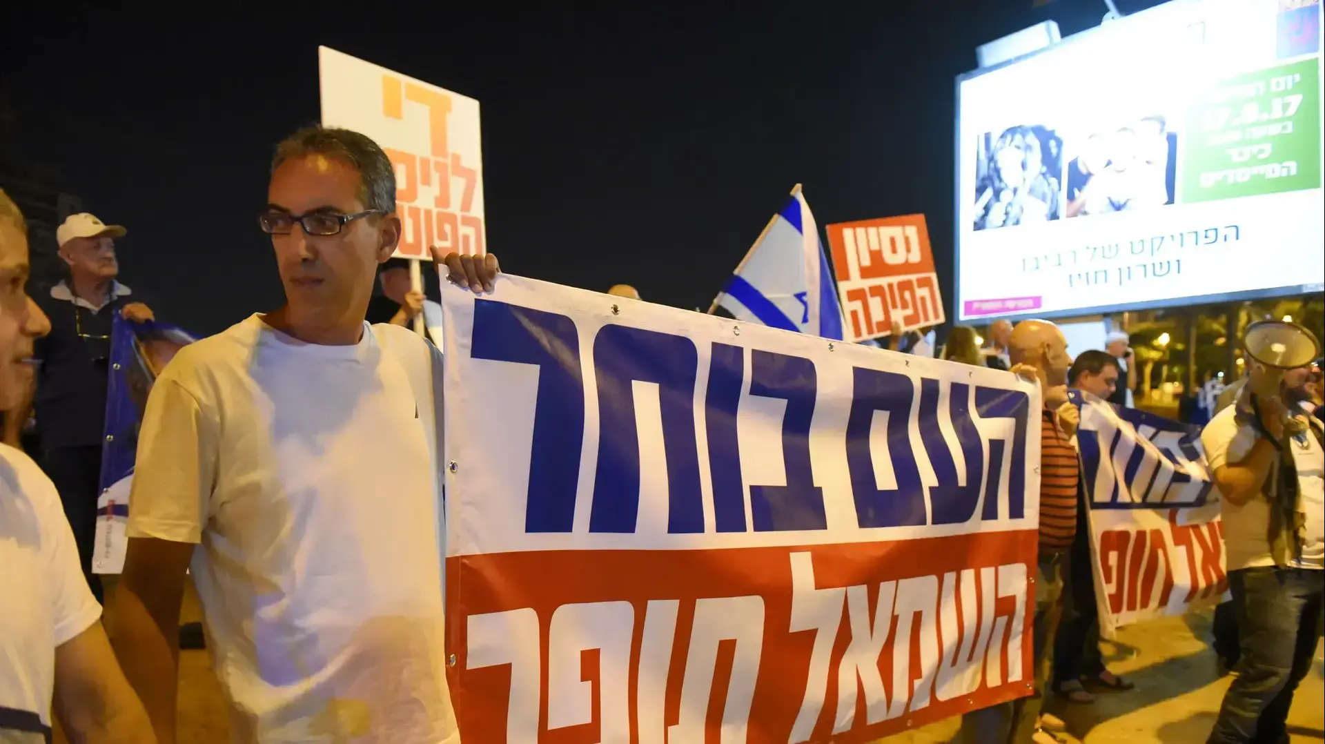 הפגנת נגד להפגנה נגד השחיתות בפתח תקווה שאורגנה על ידי אנשי ליכוד, 5 באוגוסט 2017 הפגנת נגד להפגנה נגד השחיתות בפתח תקווה שאורגנה על ידי אנשי ליכוד, 5 באוגוסט 2017