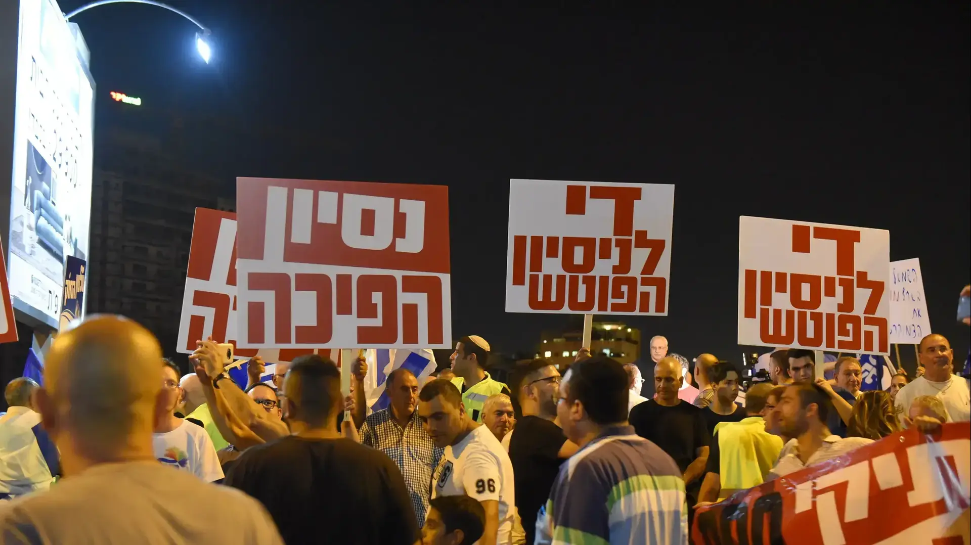 הפגנת נגד להפגנה נגד השחיתות בפתח תקווה שאורגנה על ידי אנשי ליכוד, 5 באוגוסט 2017 הפגנת נגד להפגנה נגד השחיתות בפתח תקווה שאורגנה על ידי אנשי ליכוד, 5 באוגוסט 2017