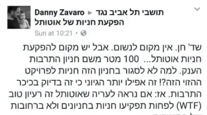 תושבי תל אביב נגד השכרת רכבים מ"אוטותל" תושבי תל אביב נגד השכרת רכבים מ"אוטותל"