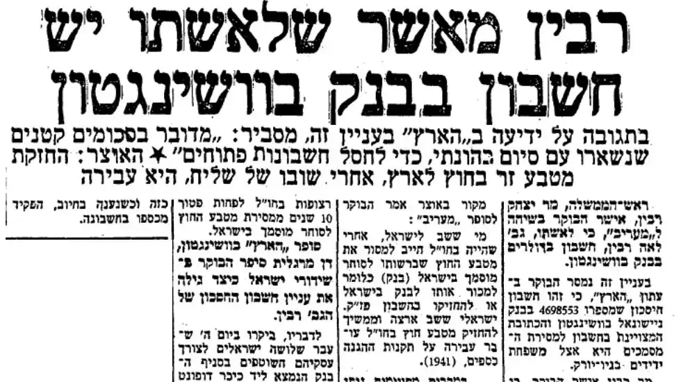 קריאות להתפטרות בן גוריון, על המשמר 1956 קריאות להתפטרות בן גוריון, על המשמר 1956
