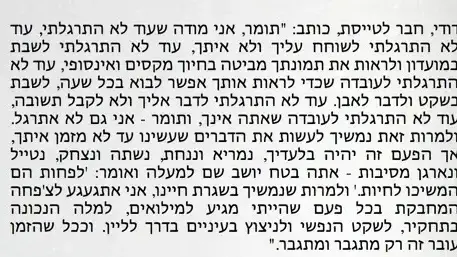 הספד להרוג בתאונת מסוק האפצ'י בדרום הספד להרוג בתאונת מסוק האפצ'י בדרום