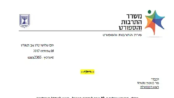 מירי רגב במגתב לגבי "חשש ממשי לקיום אירועי ה-70", לאור התנגדותו של שר האוצר משה כחלון למימון החגיגות מירי רגב במגתב לגבי "חשש ממשי לקיום אירועי ה-70", לאור התנגדותו של שר האוצר משה כחלון למימון החגיגות