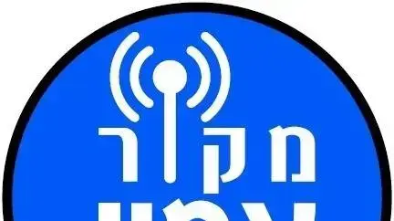 לוגו קבוצת הפייסבוק "מקור חדשות אמין" 2017