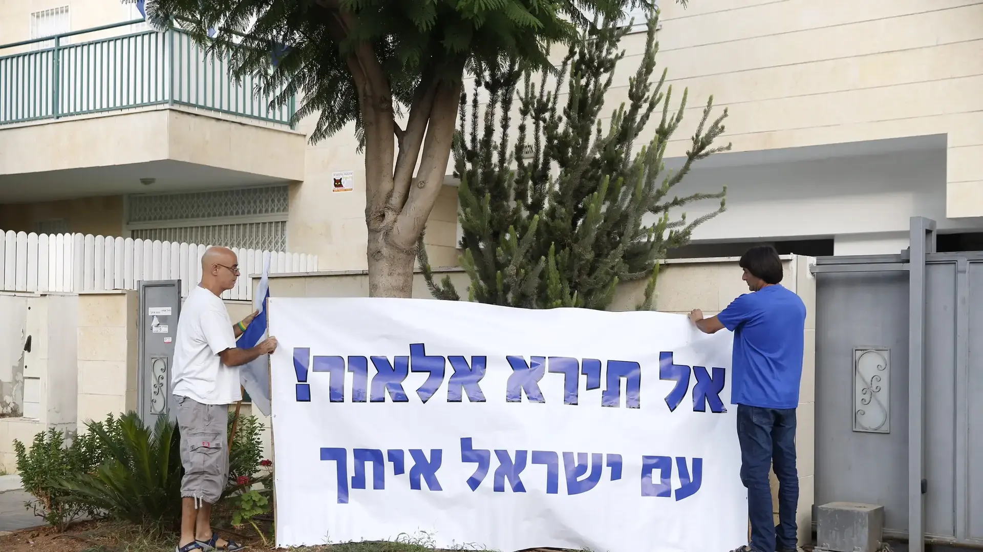מחוץ לביתו של אלאור אזריה ברמלה רגע לפני כניסתו לכלא 9.8.17 מחוץ לביתו של אלאור אזריה ברמלה רגע לפני כניסתו לכלא 9.8.17