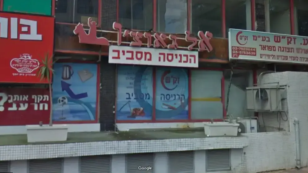 מסעדת אל גאוצ'ו ברמת גן 9.8.17 מסעדת אל גאוצ'ו ברמת גן 9.8.17