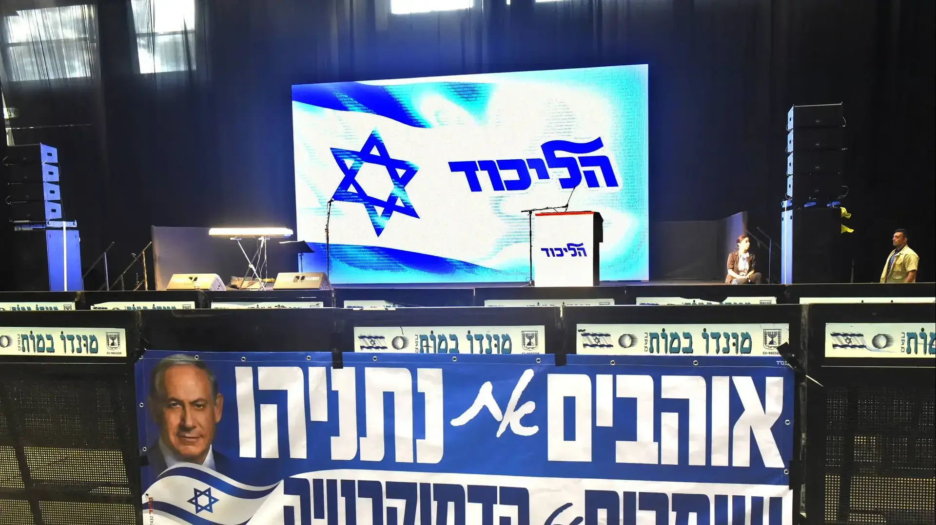 מפגן התמיכה של הליכוד בראש הממשלה בנימין נתניהו בגני התערוכה תל אביב 9 באוגוסט 2017 מפגן התמיכה של הליכוד בראש הממשלה בנימין נתניהו בגני התערוכה תל אביב 9 באוגוסט 2017