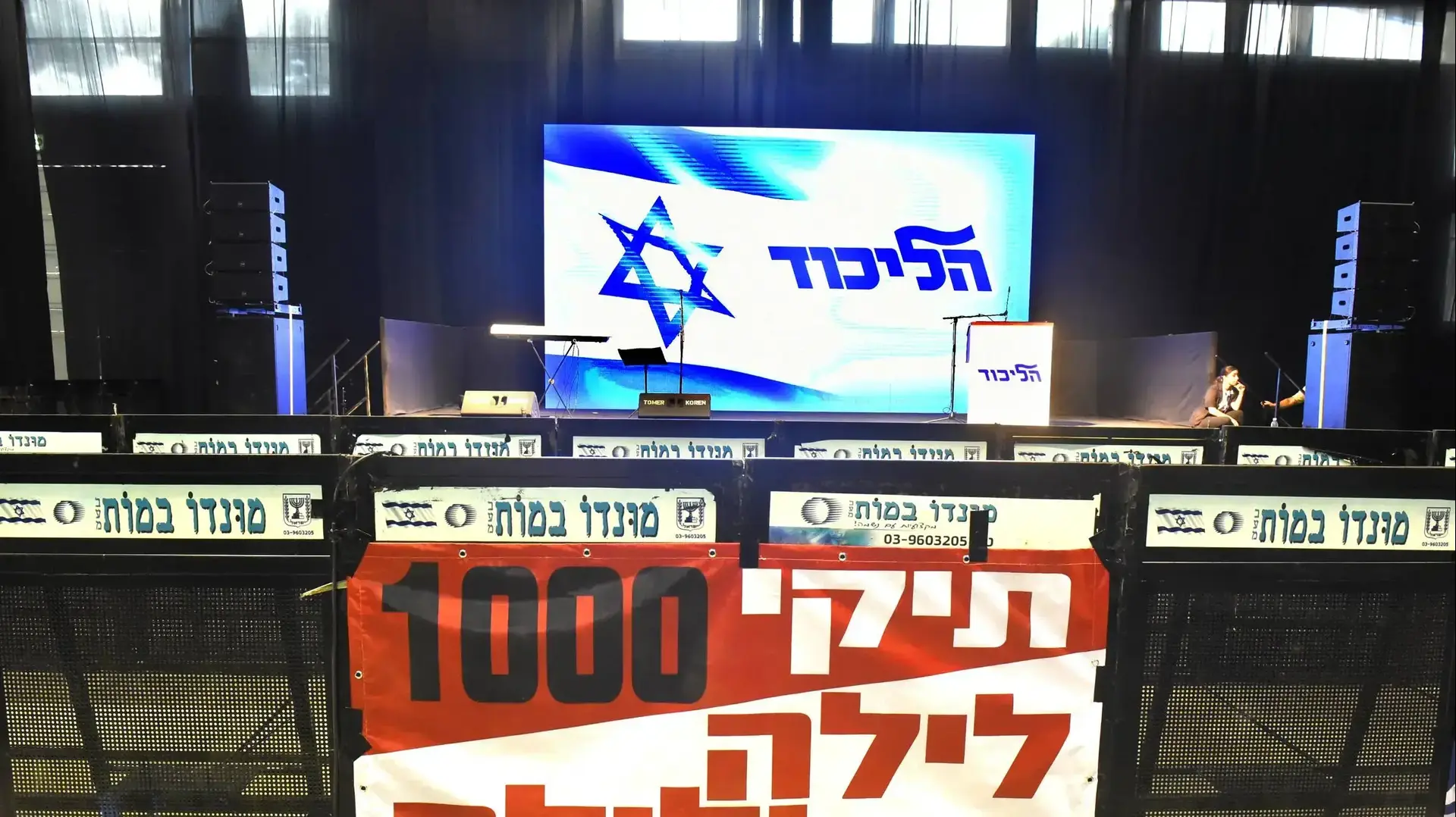 מפגן התמיכה של הליכוד בראש הממשלה בנימין נתניהו בגני התערוכה תל אביב 9 באוגוסט 2017 מפגן התמיכה של הליכוד בראש הממשלה בנימין נתניהו בגני התערוכה תל אביב 9 באוגוסט 2017