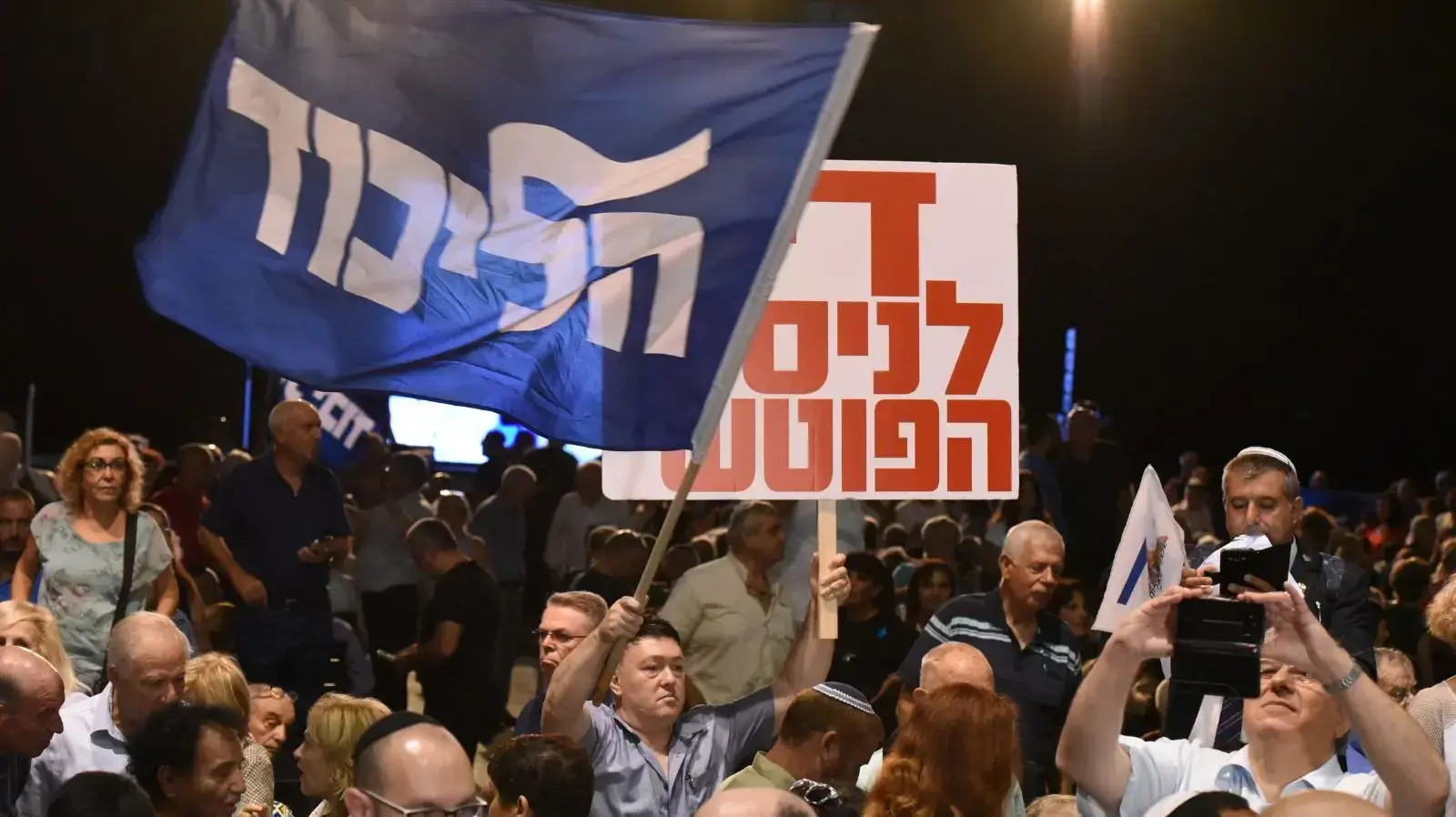 מפגן התמיכה של הליכוד בראש הממשלה בנימין נתניהו בגני התערוכה תל אביב 9 באוגוסט 2017 מפגן התמיכה של הליכוד בראש הממשלה בנימין נתניהו בגני התערוכה תל אביב 9 באוגוסט 2017