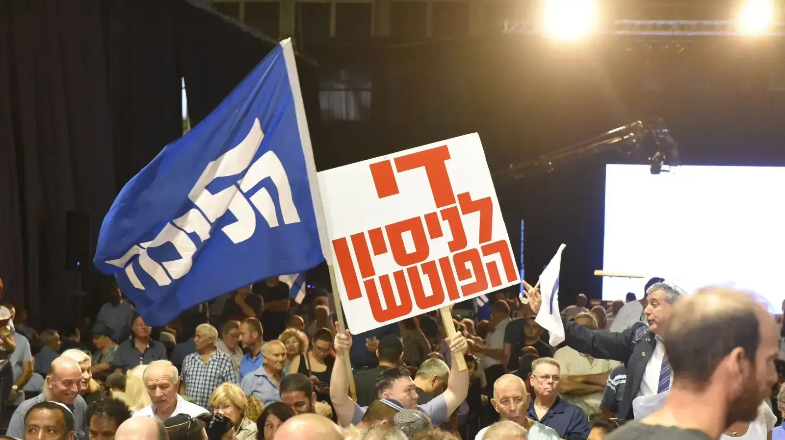מפגן התמיכה של הליכוד בראש הממשלה בנימין נתניהו בגני התערוכה תל אביב 9 באוגוסט 2017 מפגן התמיכה של הליכוד בראש הממשלה בנימין נתניהו בגני התערוכה תל אביב 9 באוגוסט 2017