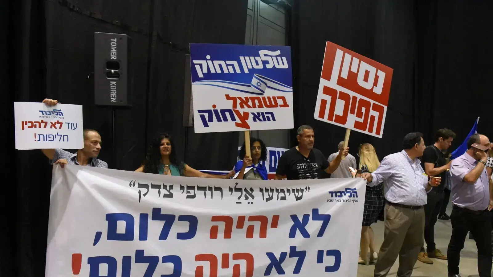 מפגן התמיכה של הליכוד בראש הממשלה בנימין נתניהו בגני התערוכה תל אביב 9 באוגוסט 2017 מפגן התמיכה של הליכוד בראש הממשלה בנימין נתניהו בגני התערוכה תל אביב 9 באוגוסט 2017