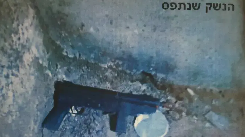 נשק שנתפס אצל אחים מאום אל-פחם שנצערו בחשד לסיוע לדאעש נשק שנתפס אצל אחים מאום אל-פחם שנצערו בחשד לסיוע לדאעש