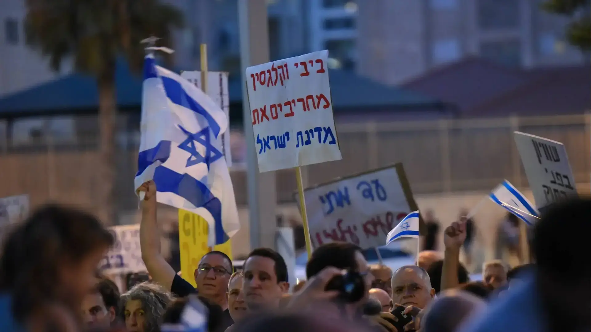 הפגנה נגד היועמ"ש מנדלבליט ומפגיני הליכוסד בפתח תקווה 12 באוגוסט 2017 הפגנה נגד היועמ"ש מנדלבליט ומפגיני הליכוסד בפתח תקווה 12 באוגוסט 2017