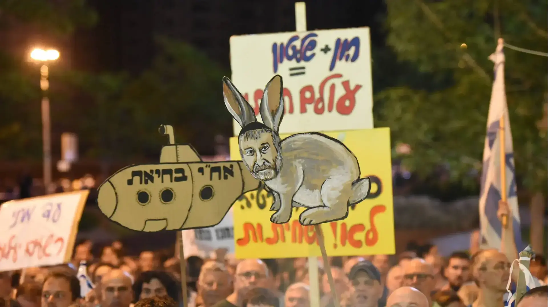 הפגנה נגד היועמ"ש מנדלבליט ומפגיני הליכוד בפתח תקווה 12 באוגוסט 2017