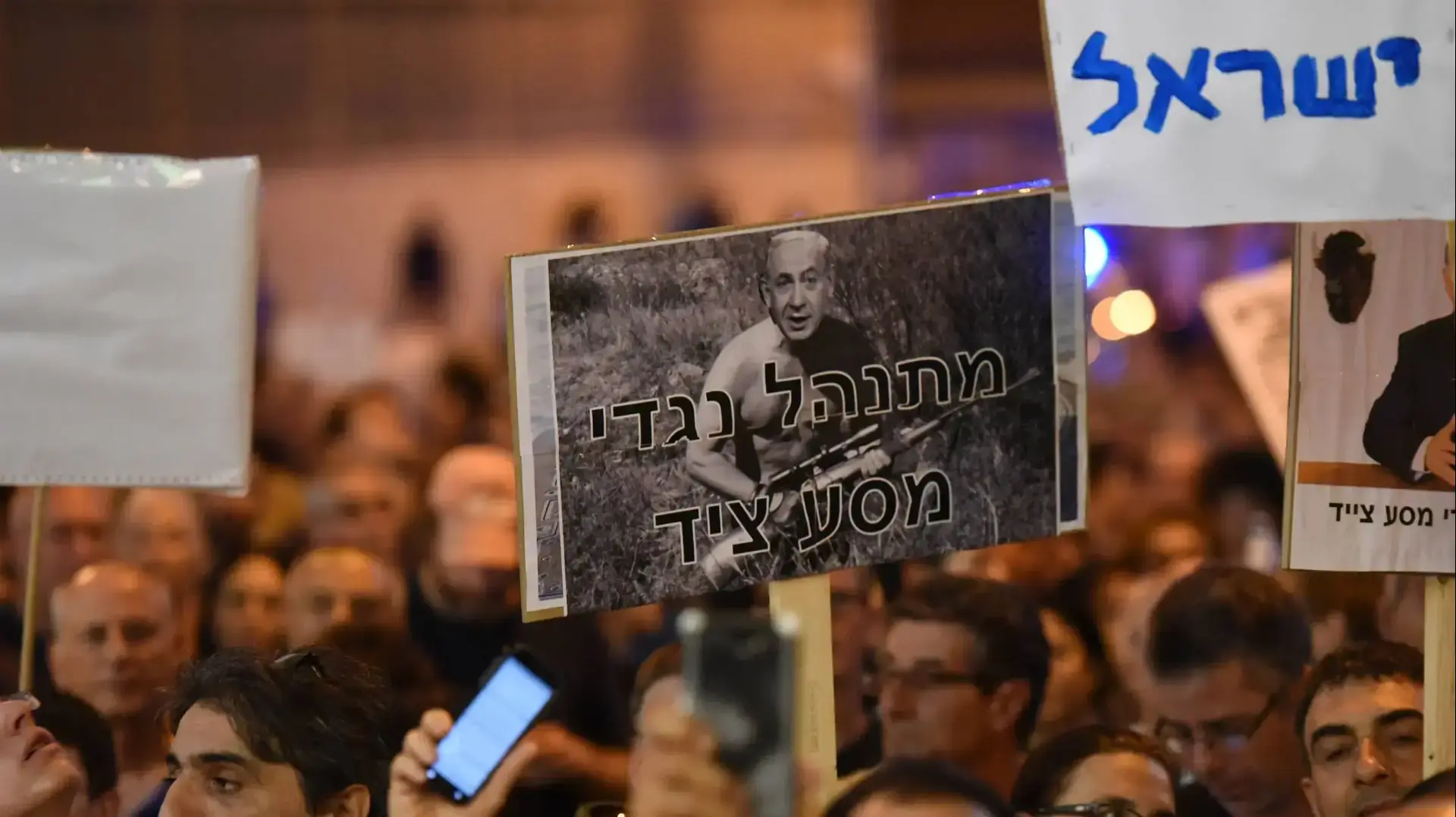 הפגנה נגד היועמ"ש מנדלבליט ומפגיני הליכוד בפתח תקווה 12 באוגוסט 2017 הפגנה נגד היועמ"ש מנדלבליט ומפגיני הליכוד בפתח תקווה 12 באוגוסט 2017