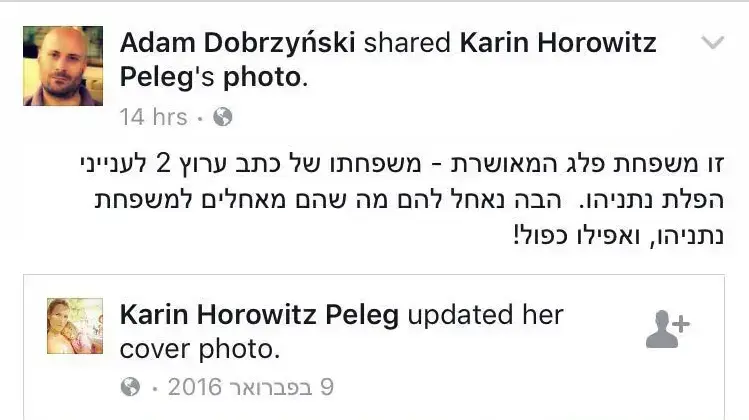 גיא פלג ומשפחתו גיא פלג ומשפחתו