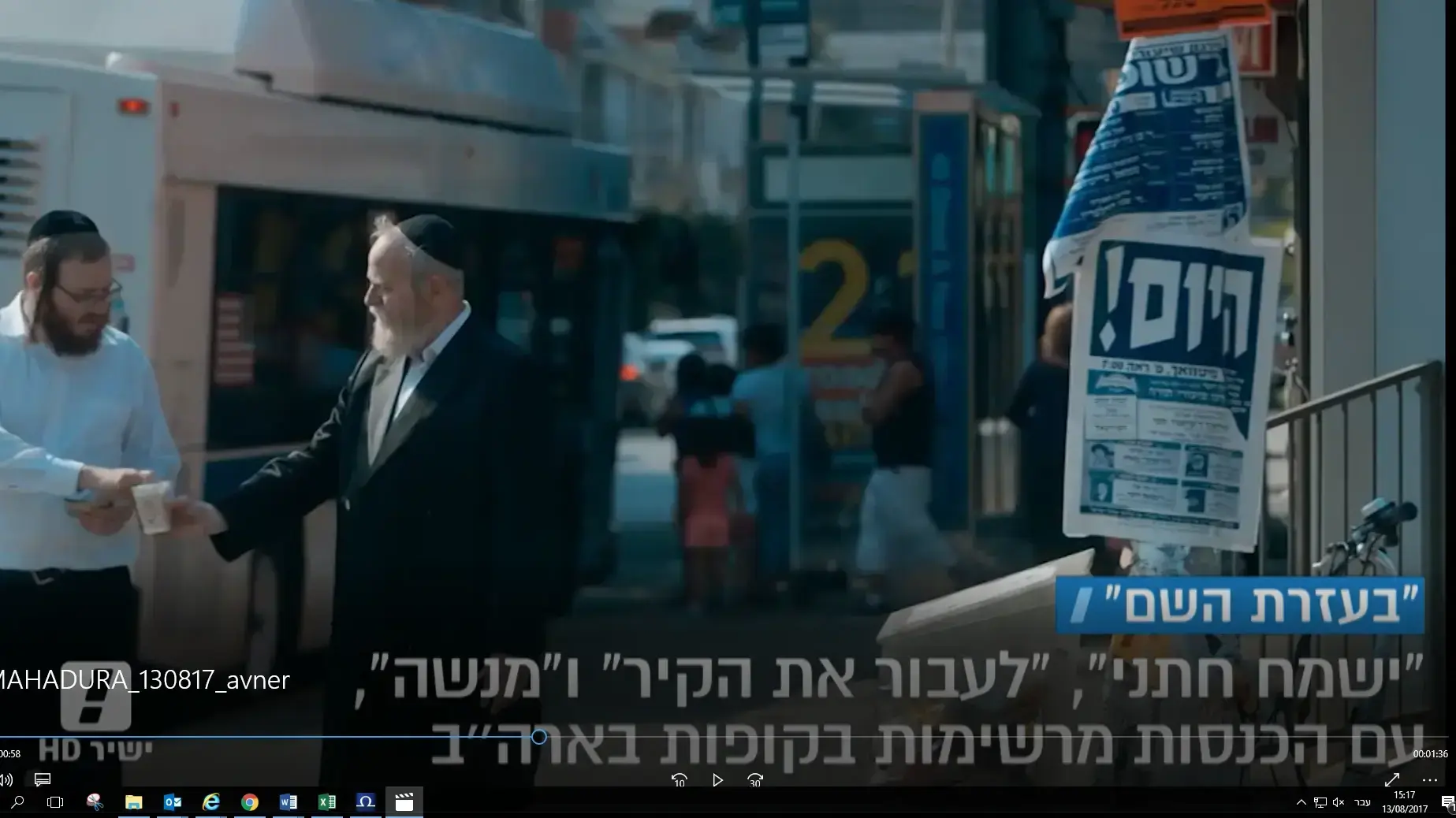 אבנר שביט על הצלחה של הקולנוע היהודי באמריקה מתוך המהדורה המרכזית עם יעקב אילון 13.8.17