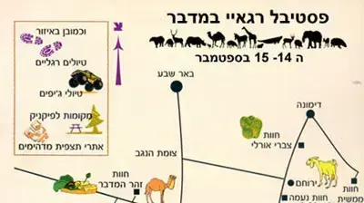פסטיבל אקסודוס בעזוז פסטיבל אקסודוס בעזוז