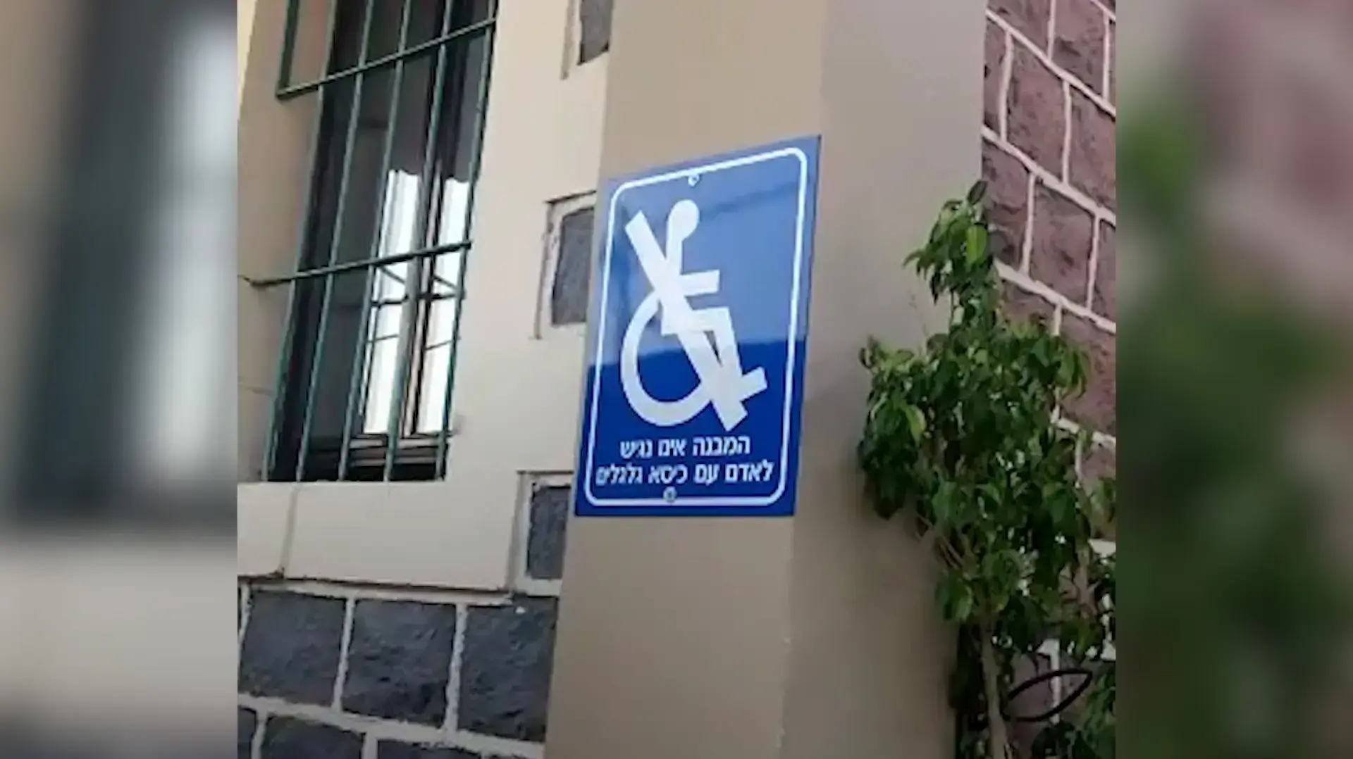 בעליו של מלון ממן בטבריה הכריז: "אין גישה לנכים, הבניין ישן ואין גישה"