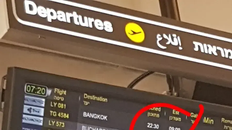 לוח הטיסות בנתב"ג לוח הטיסות בנתב"ג