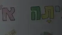 באנר חזרה ללימודים