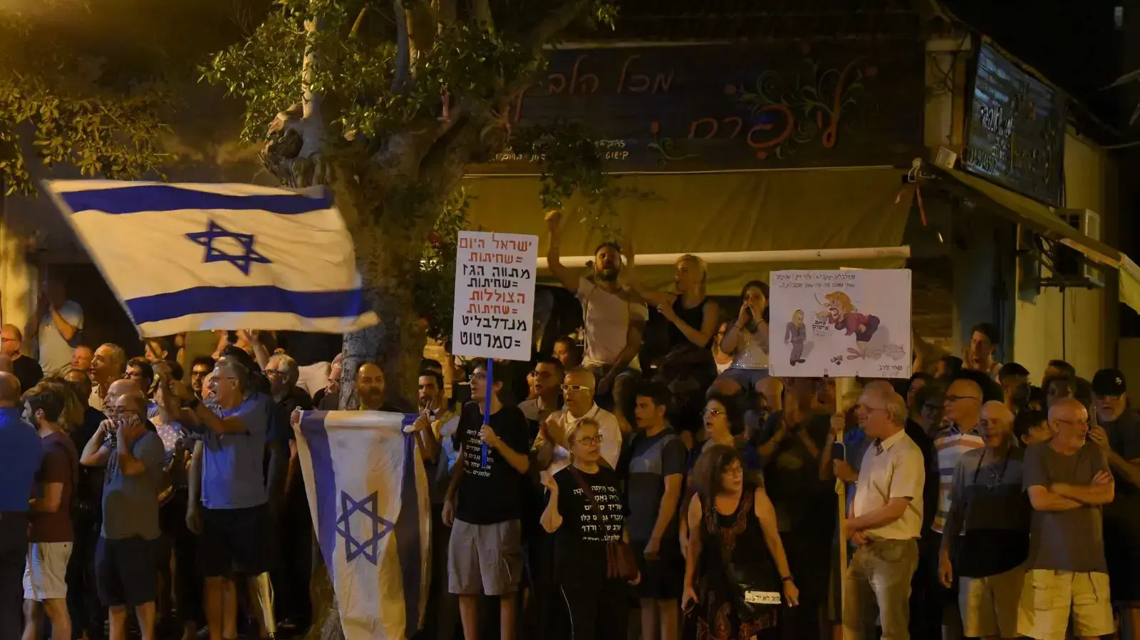 הפגנה נגד היועמ"ש, פ"ת 19.8.17 הפגנה נגד היועמ"ש, פ"ת 19.8.17