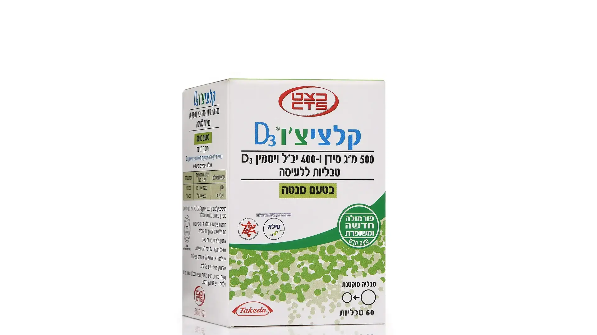 קלציצ'ו D3