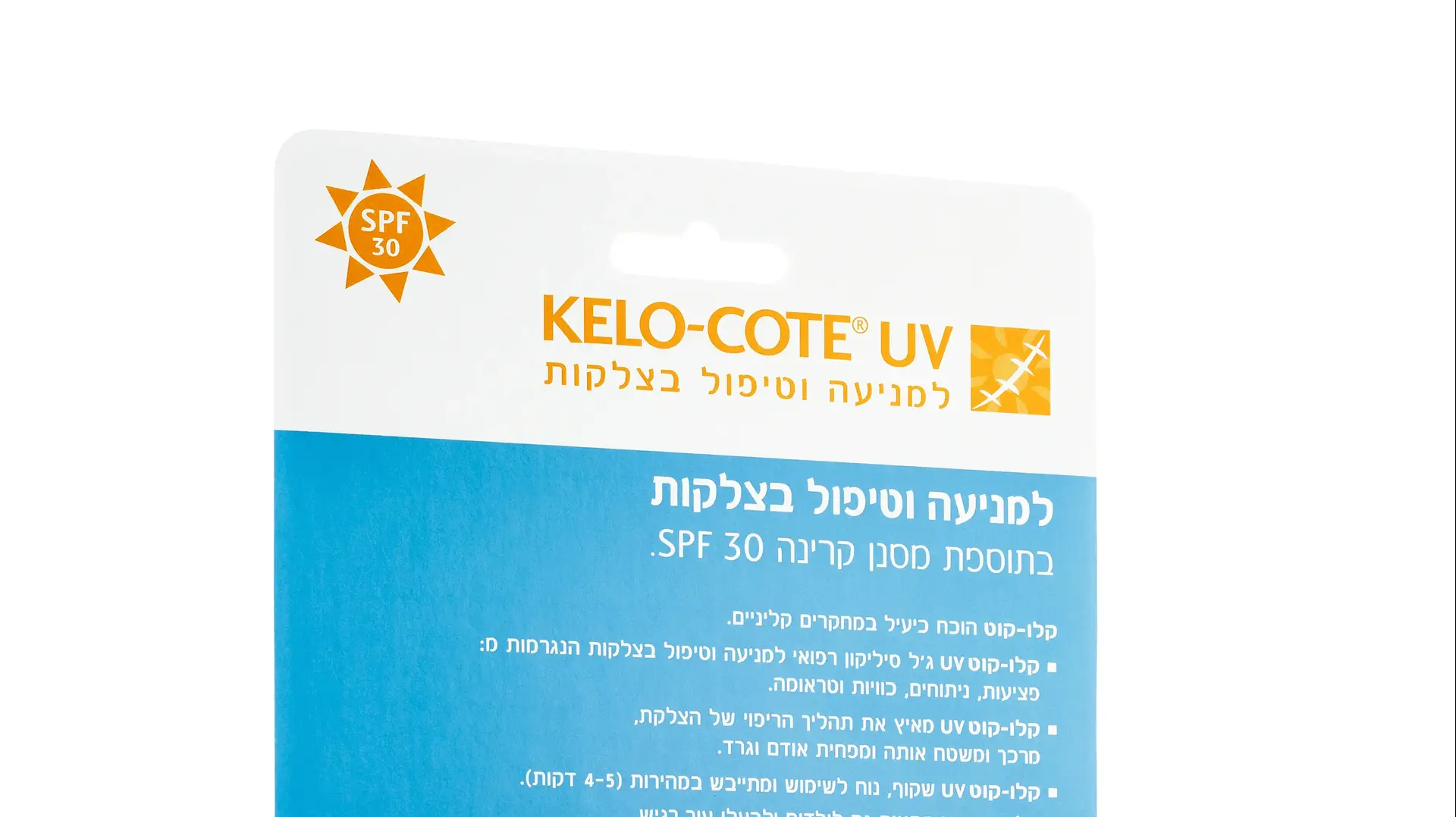 קלו-קוט לריפוי צלקות