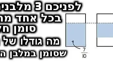 חידת מתמטיקה 4 חידת מתמטיקה 4