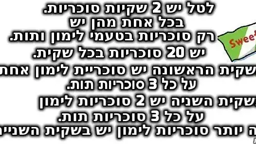 חידת מתמטיקה 5 חידת מתמטיקה 5