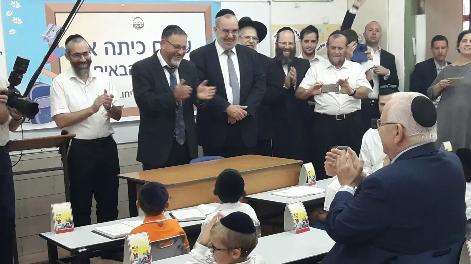 הנשיא ראובן (רובי) ריבלין בקבלת פנים חגיגית בתלמוד תורה "בוסטון" בבני ברק לרגל פתיחת שנת הלימודים החרדית 23/8/17 הנשיא ראובן (רובי) ריבלין בקבלת פנים חגיגית בתלמוד תורה "בוסטון" בבני ברק לרגל פתיחת שנת הלימודים החרדית 23/8/17