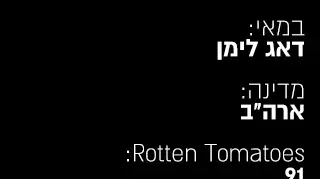 הסרטים הגדולים הסרטים הגדולים