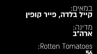 הסרטים הגדולים הסרטים הגדולים
