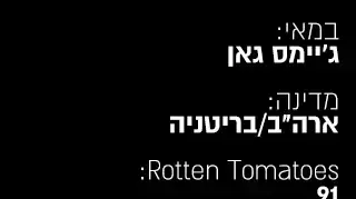 הסרטים הגדולים הסרטים הגדולים