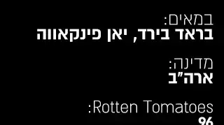 הסרטים הגדולים הסרטים הגדולים