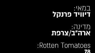 הסרטים הגדולים הסרטים הגדולים