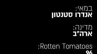 הסרטים הגדולים הסרטים הגדולים