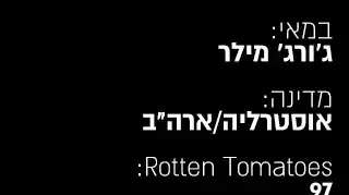 הסרטים הגדולים הסרטים הגדולים